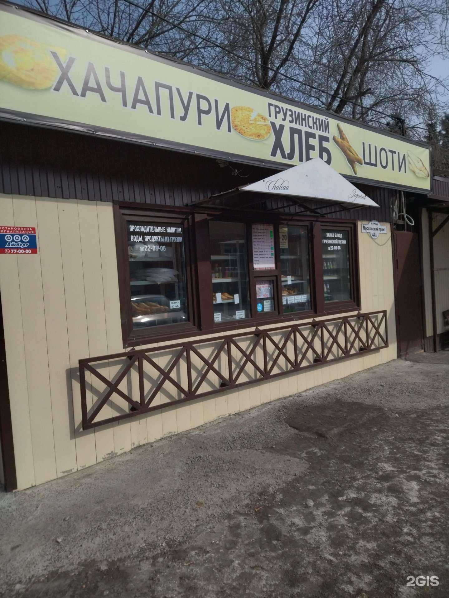 Отзывы на компанию Грузинские хачапури в Томске c фото