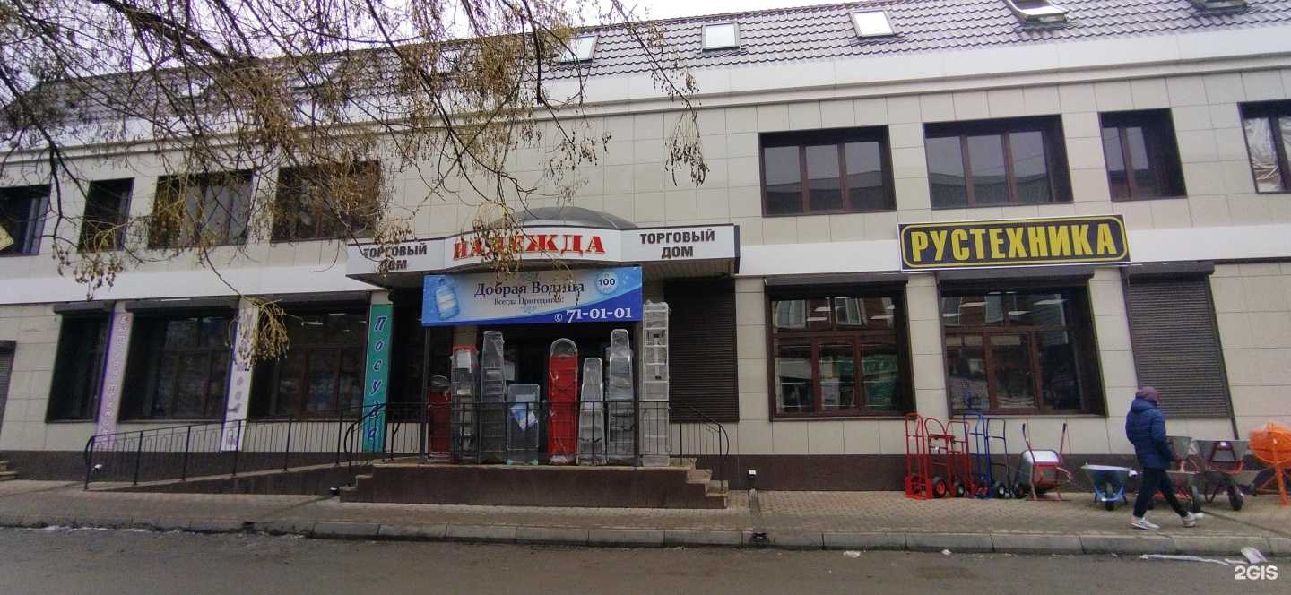 Отзывы на компанию Добрая Водица в Астрахани c фото - фотография 2 из 2