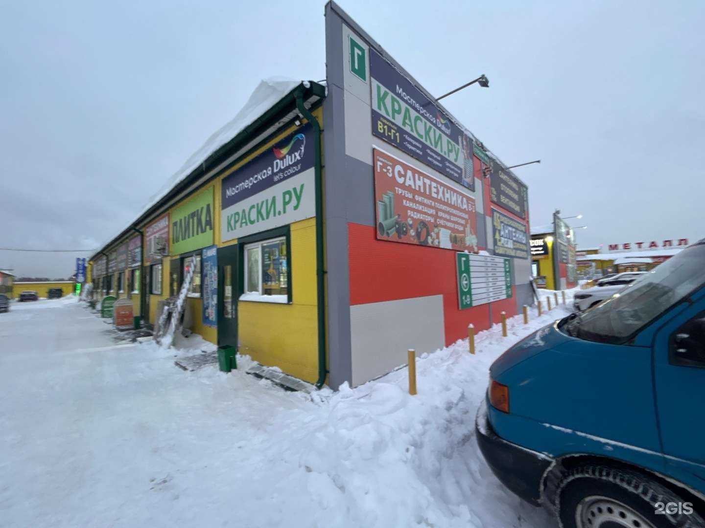 Отзывы на компанию Альта-профиль в Старой Купавне c фото - фотография 2 из 2