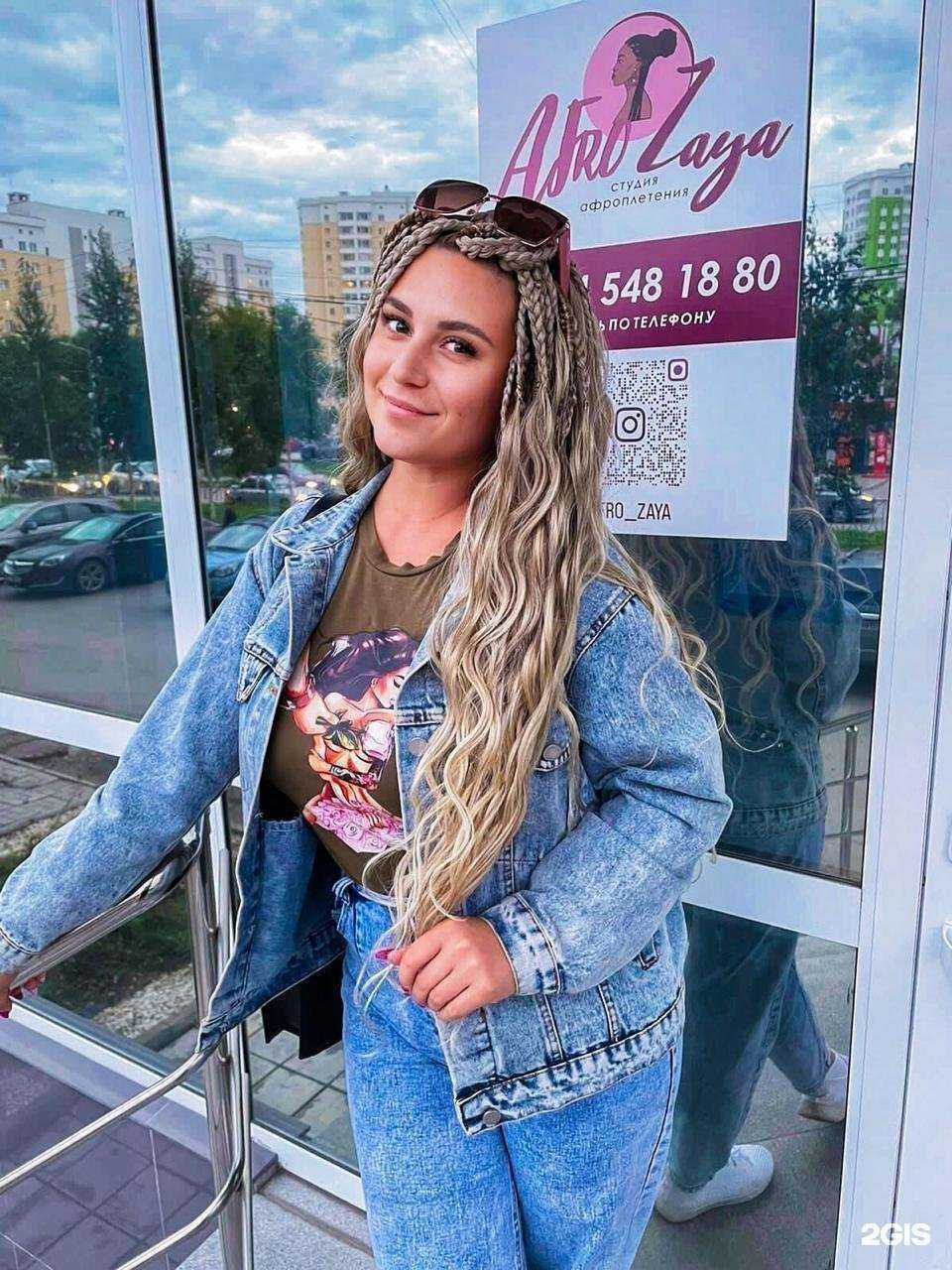 Отзывы на компанию АфроЗая в г. Верхняя Пышма c фото