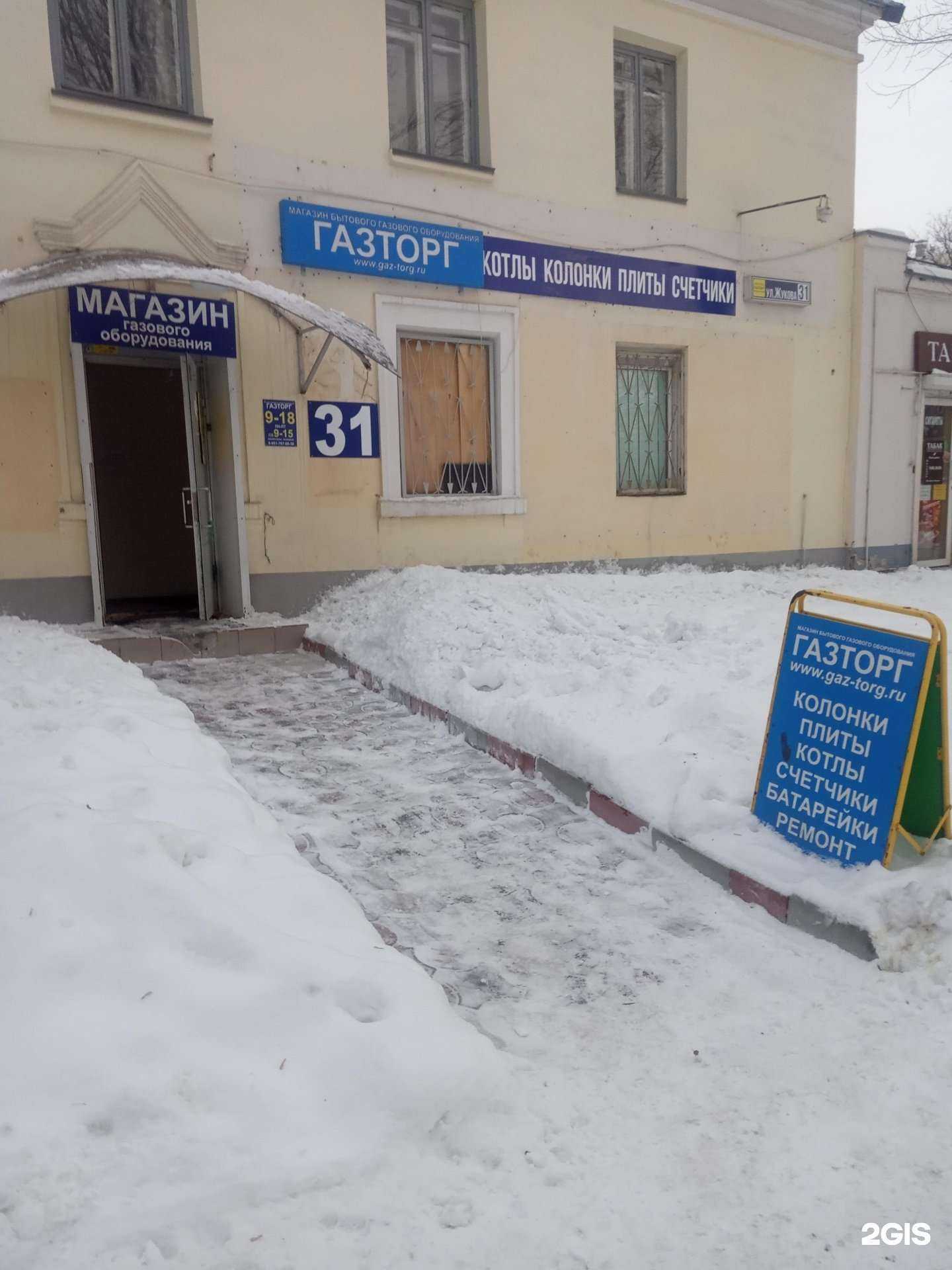 Отзывы на компанию Газторг в Челябинске c фото