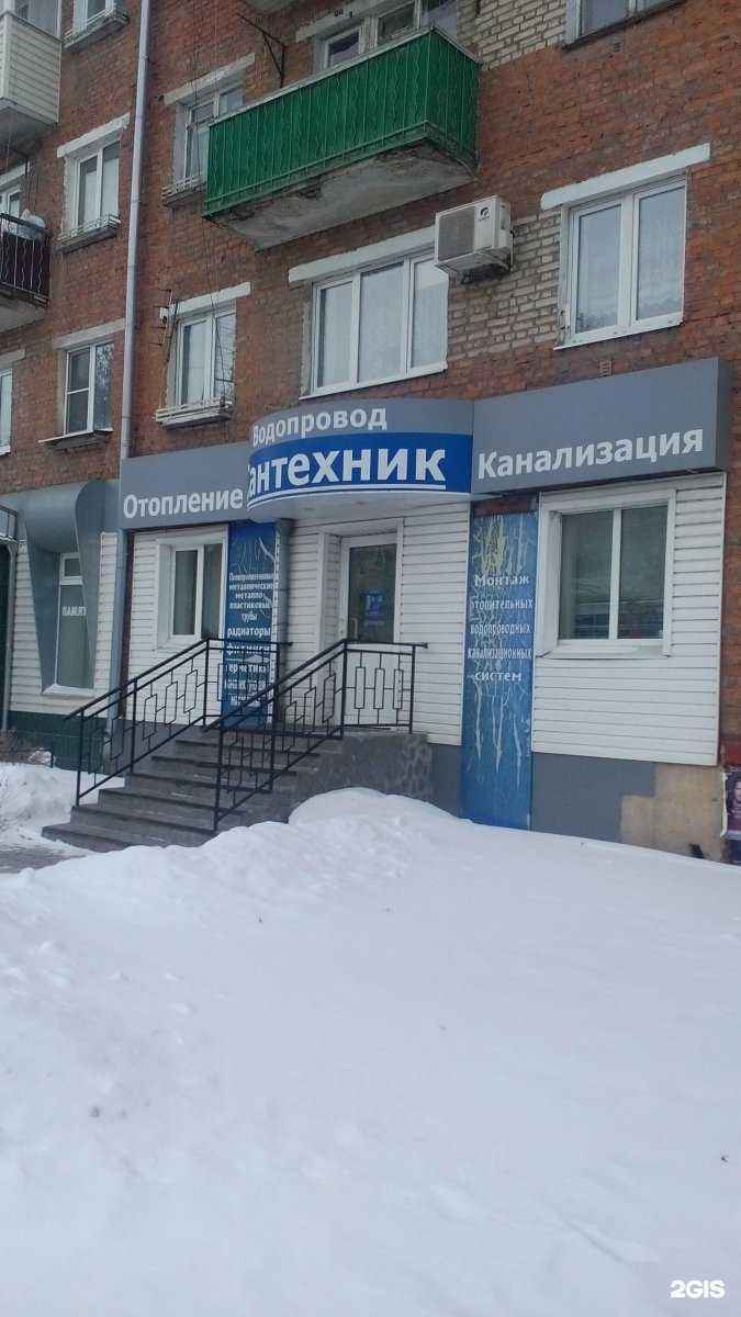 Отзывы на компанию Сантехник в Туле c фото