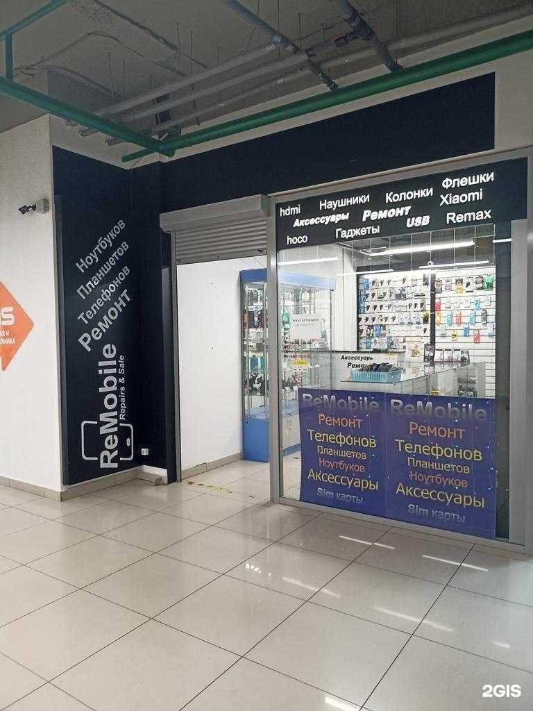 Отзывы на компанию Remobile в г. Набережные Челны c фото