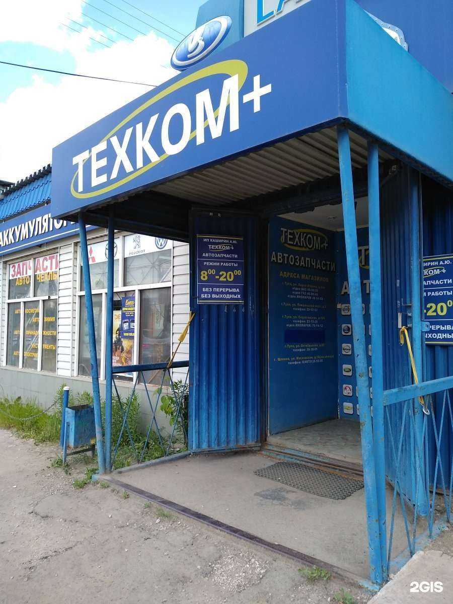 Отзывы на компанию Техком+ в г. Тула c фото