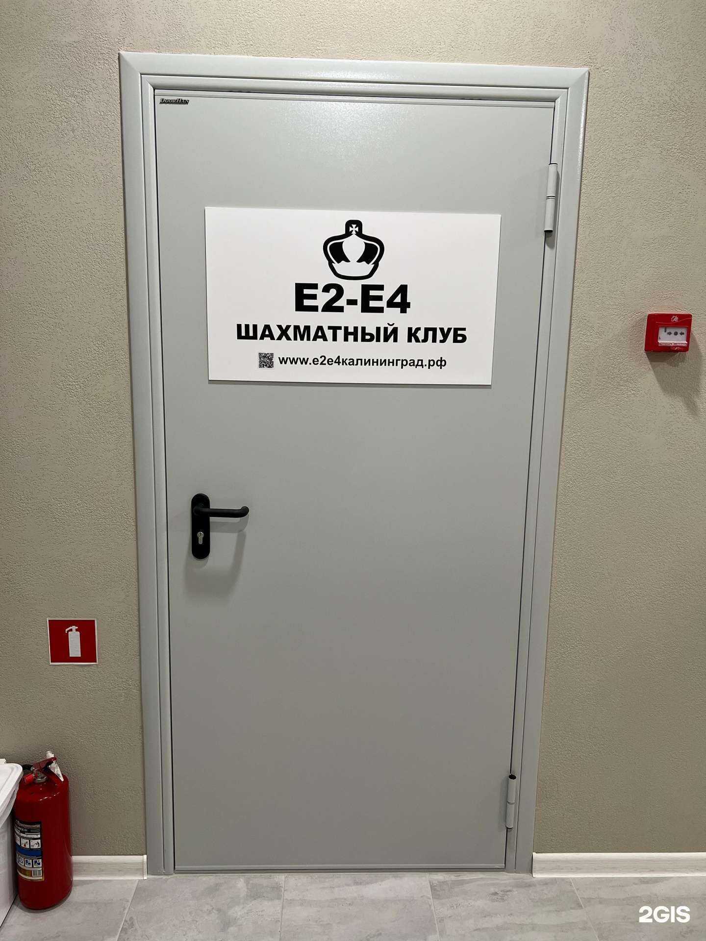 Отзывы на компанию Е2-Е4 в г. Калининград c фото