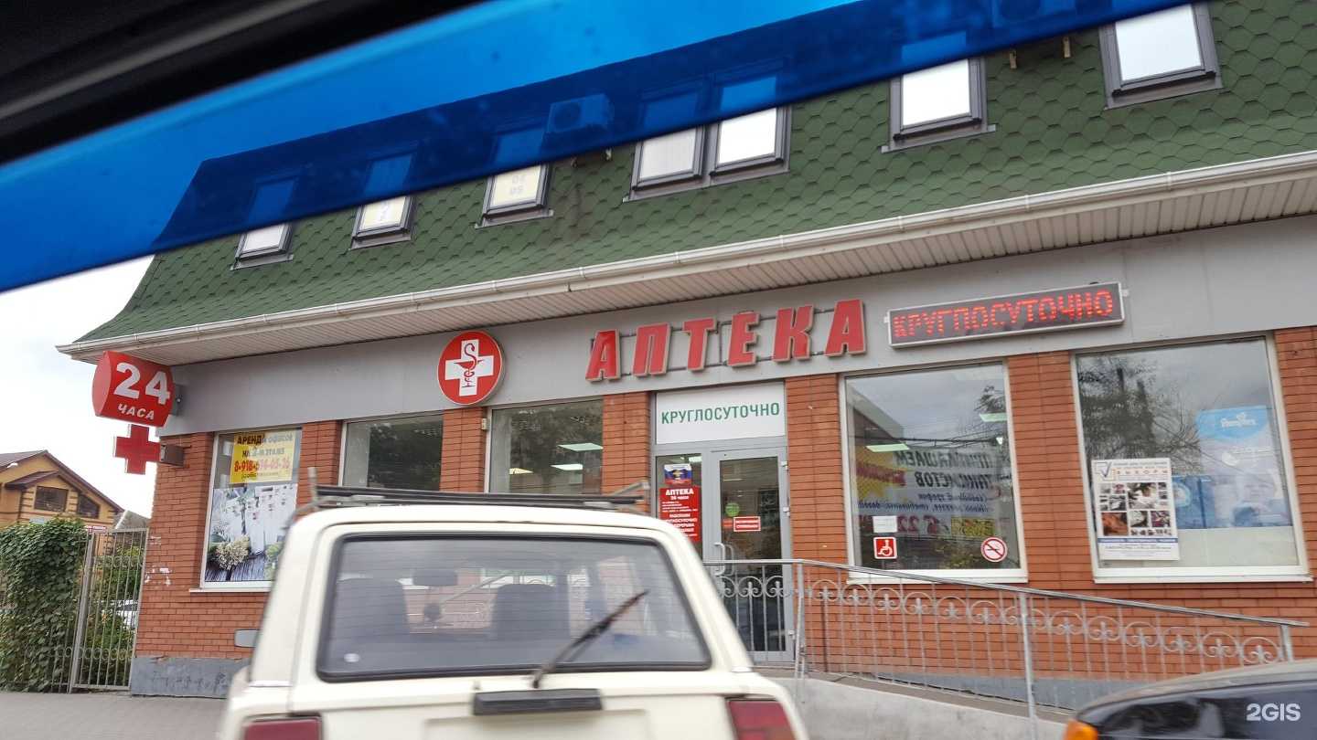 Отзывы на компанию Ромашка в Батайске c фото - фотография 2 из 2