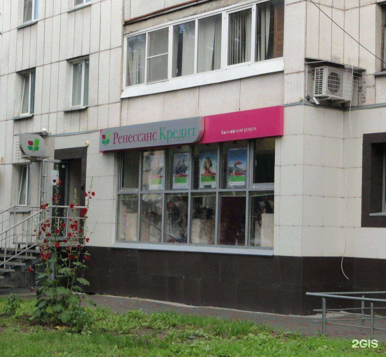 Отзывы на компанию Ренессанс Банк в Кургане c фото