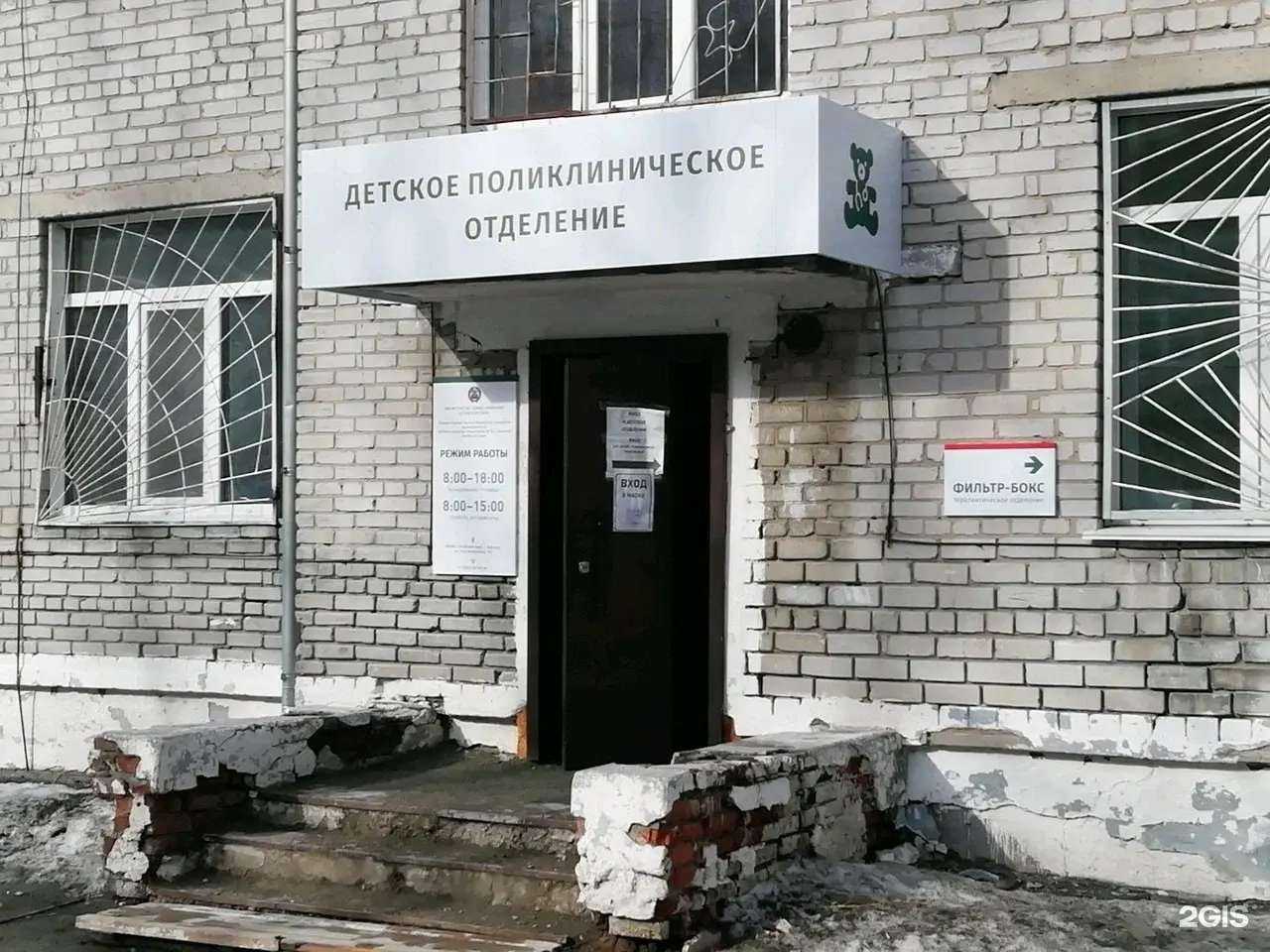 Отзывы на компанию Детская поликлиника в г. Барнаул c фото