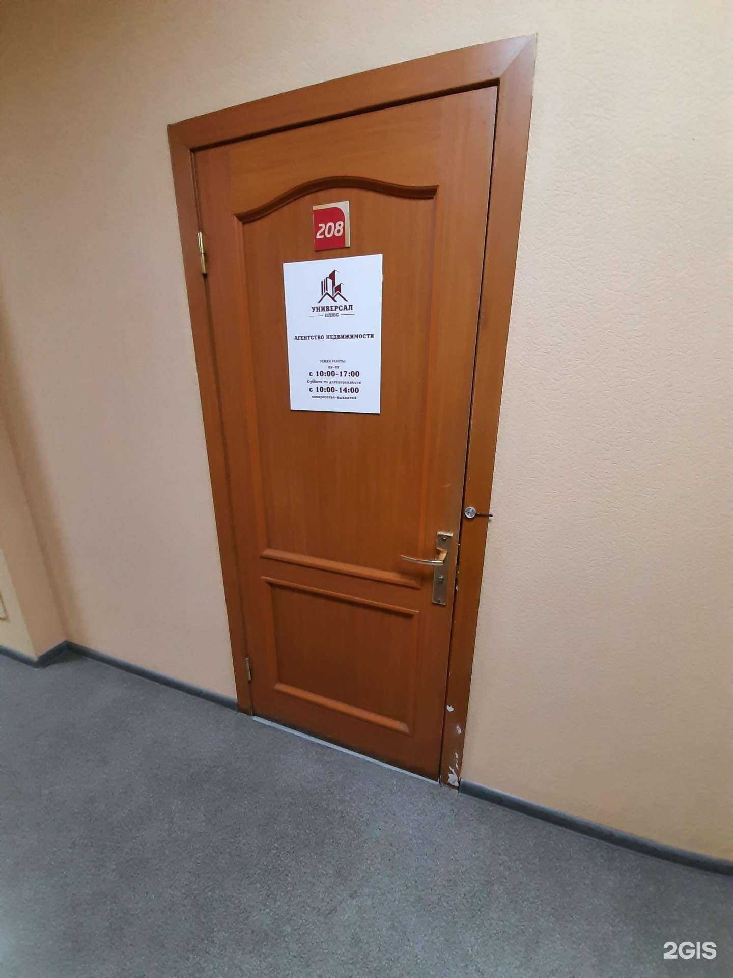 Отзывы на компанию Универсал Плюс в Омске c фото