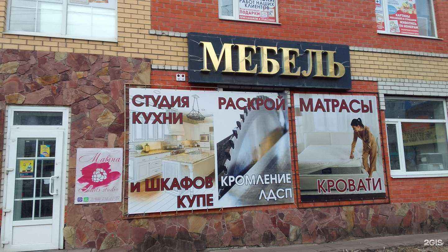 Отзывы на компанию Мебельный магазин в г. Брянск c фото