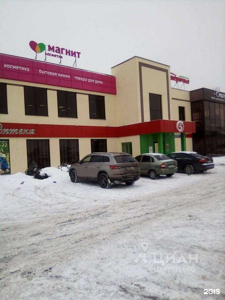 Отзывы на компанию Магнит косметик в Старом Осколе c фото