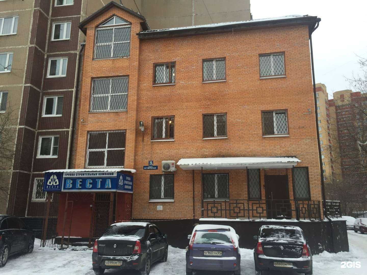 Отзывы на компанию Веста в Балашихе c фото