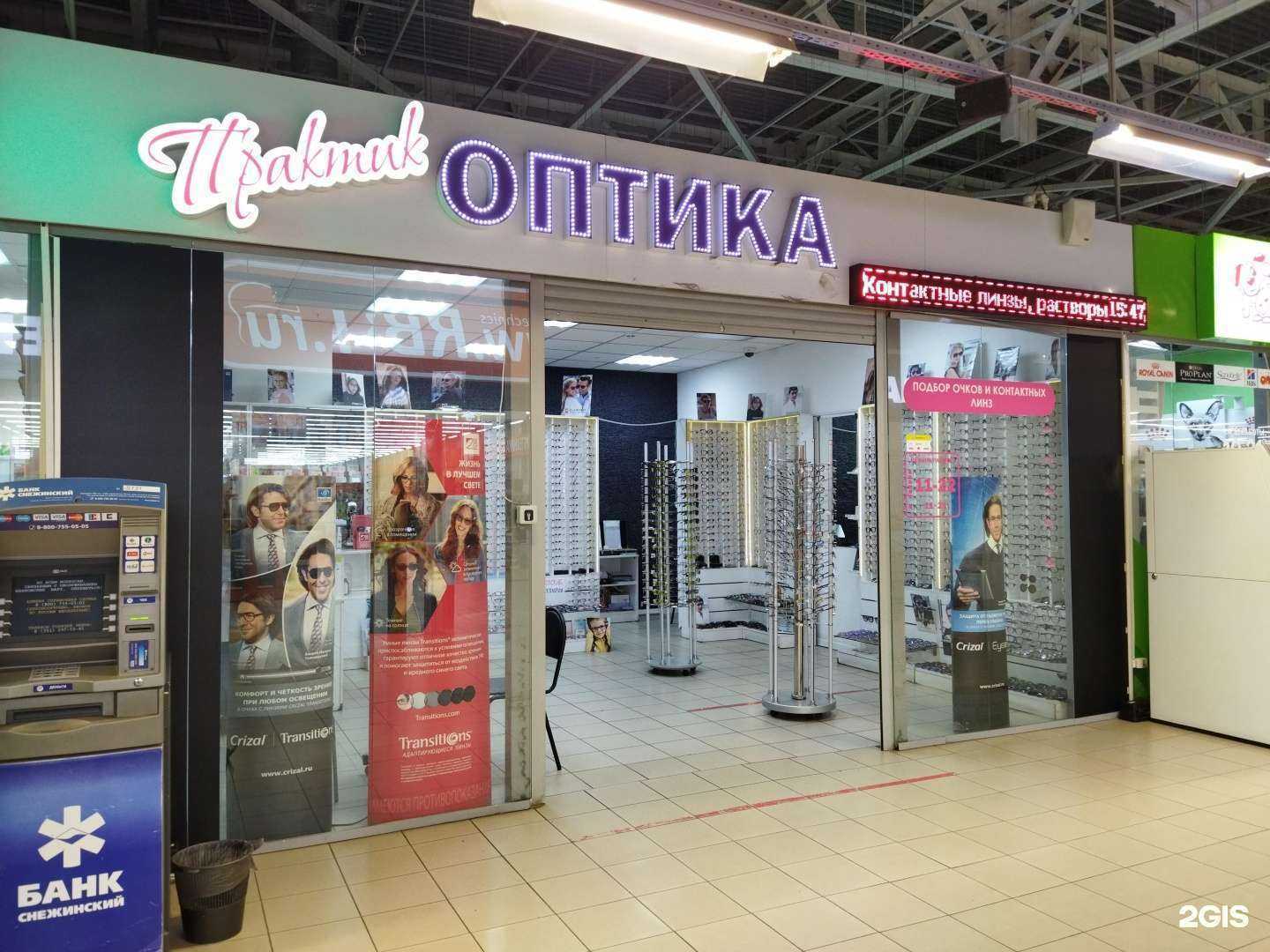 Отзывы на компанию Практик-оптика в Челябинске c фото