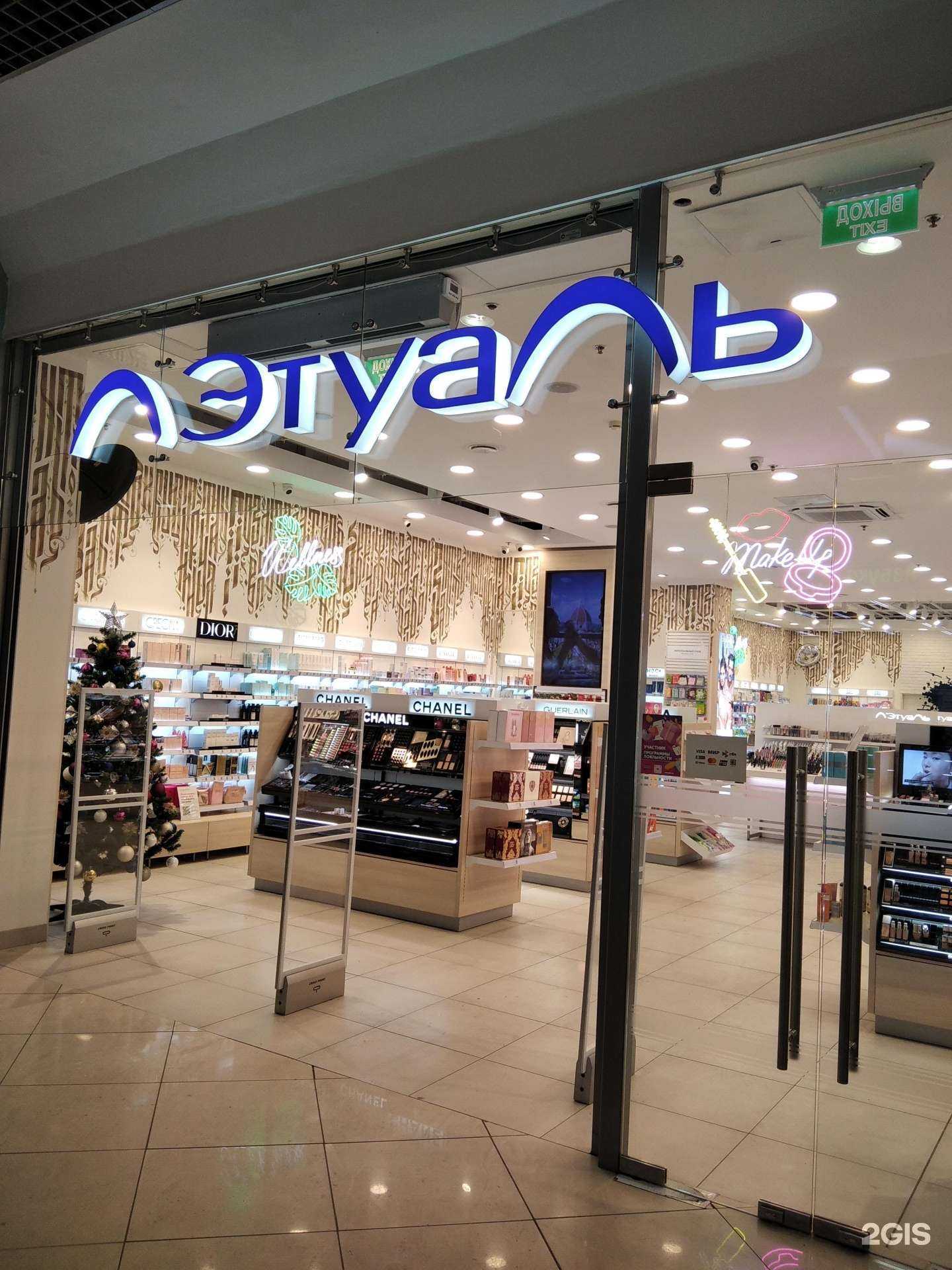 Отзывы на компанию Лэтуаль в г. Мурманск c фото