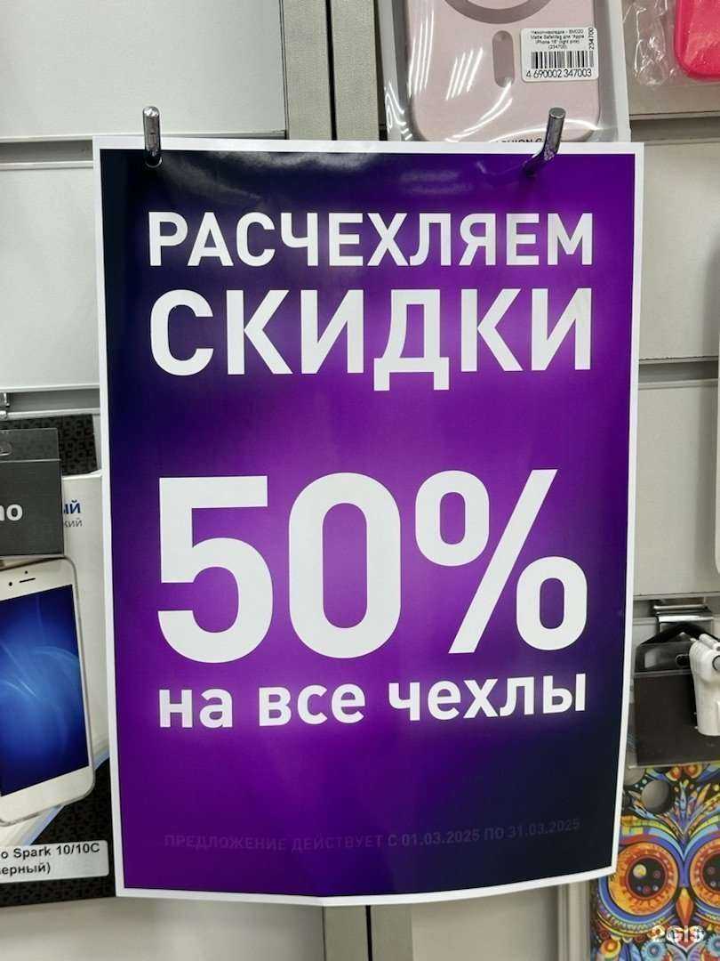 Отзывы на компанию ТехноОпт в г. Кемерово c фото