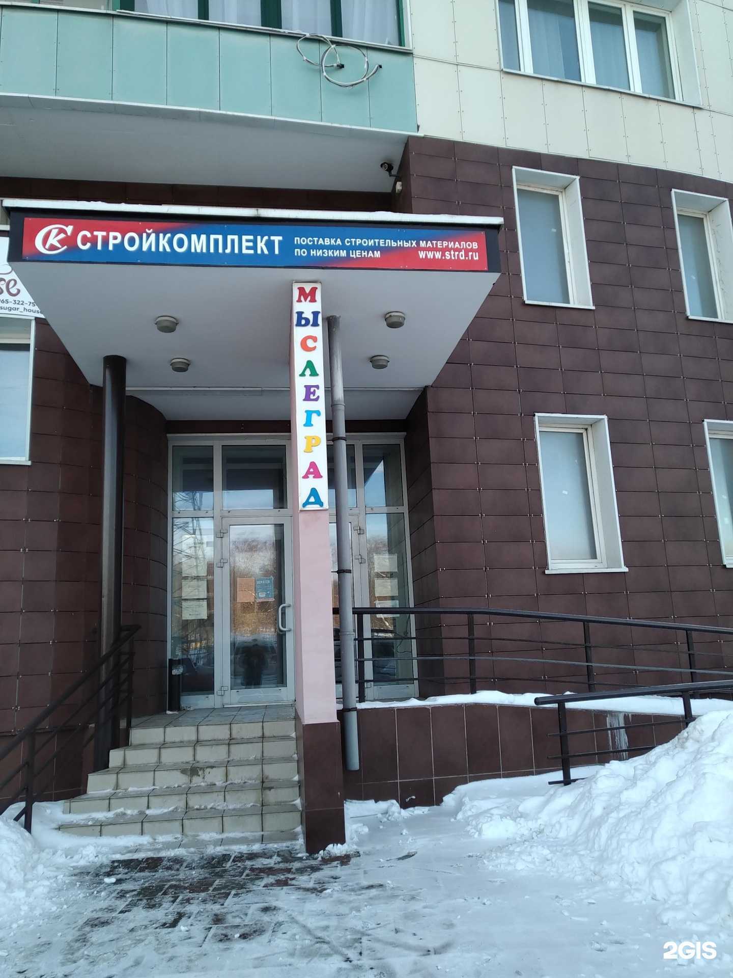 Отзывы на компанию Расти в Красногорске c фото - фотография 2 из 2