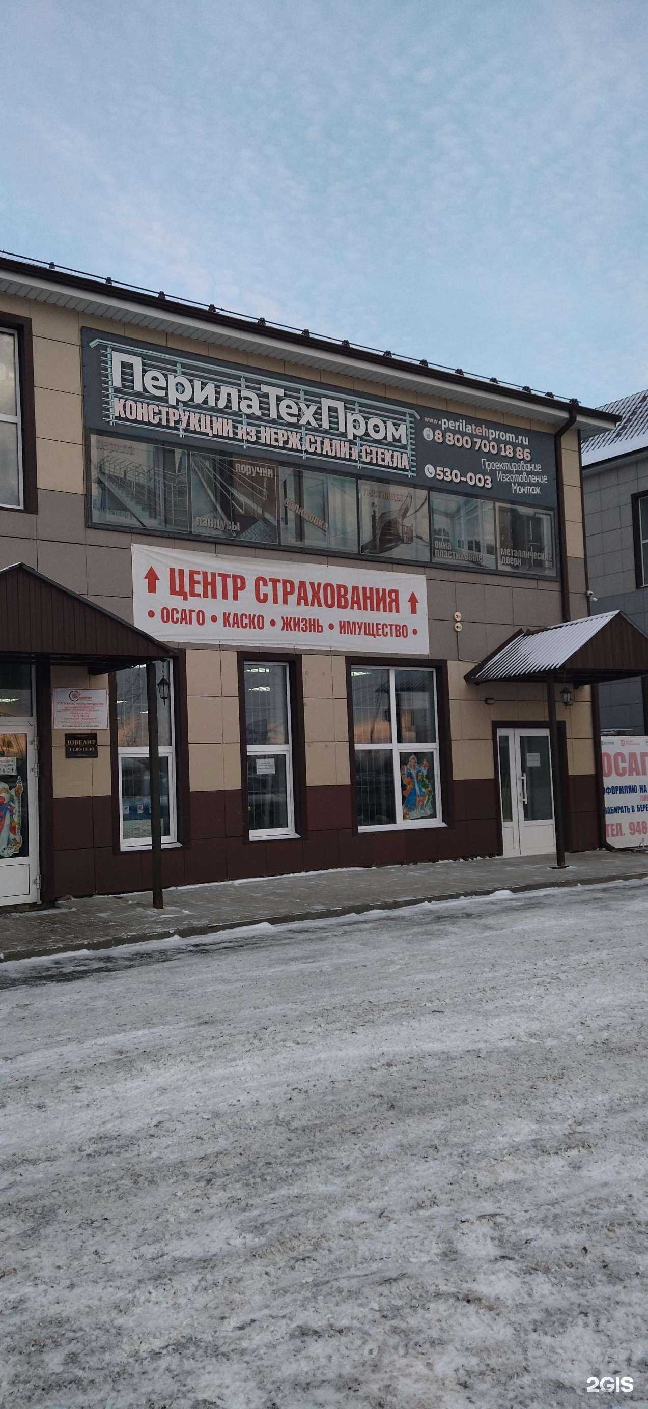 Отзывы на компанию Центр страхования в г. Тюмень c фото