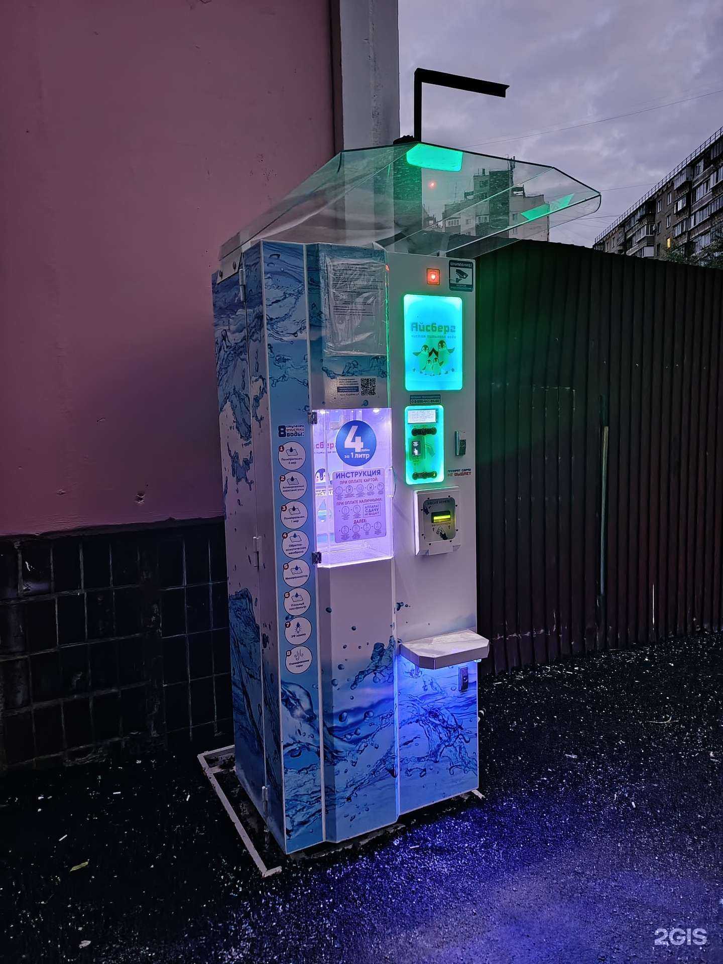 Отзывы на компанию Айсберг в г. Челябинск c фото