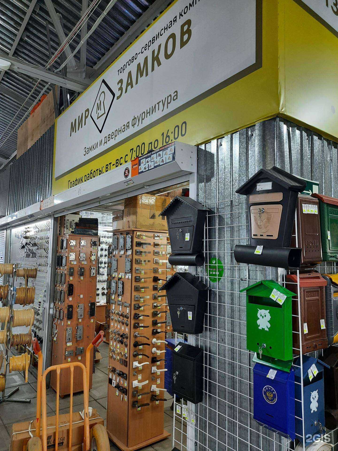 Отзывы на компанию Мир замков в Новосибирске c фото