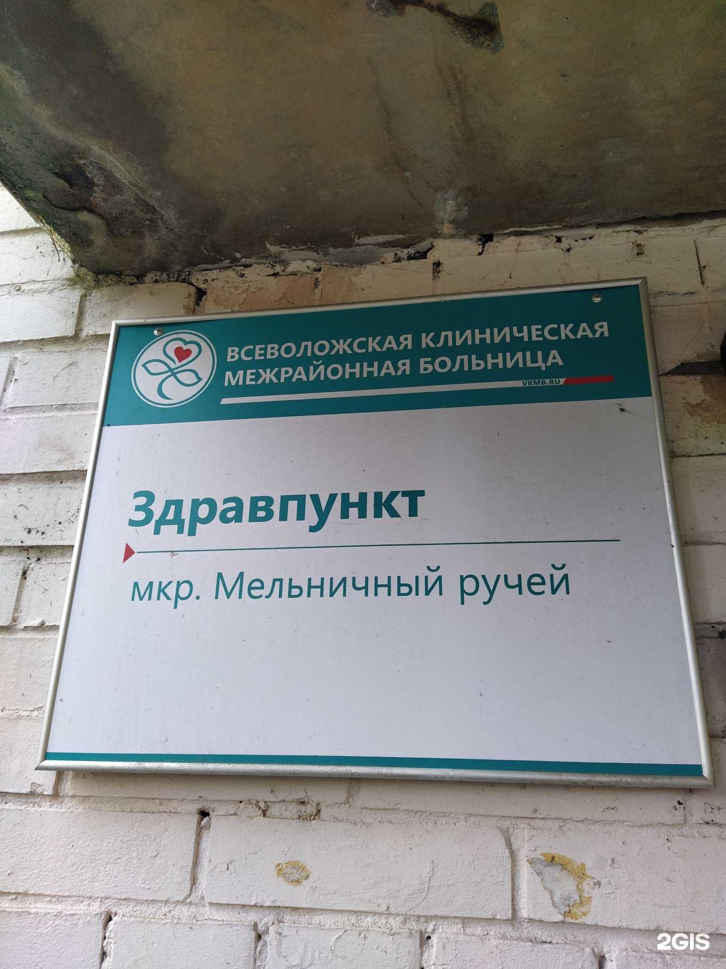 Отзывы на компанию Кабинет общей врачебной практики в г. Всеволожск c фото