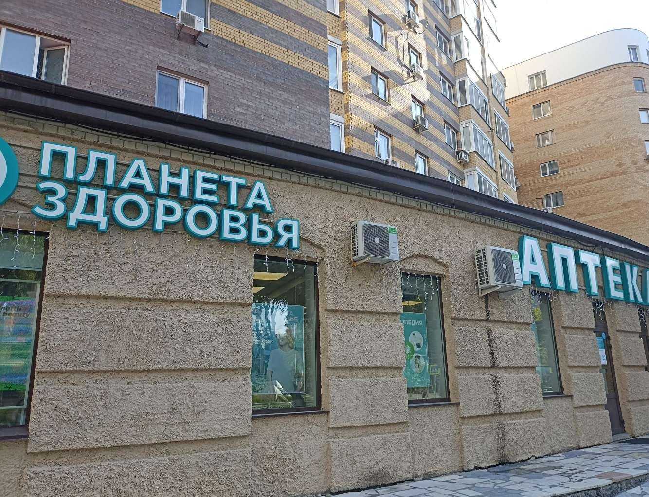 Отзывы на компанию Планета здоровья в Тюмени c фото