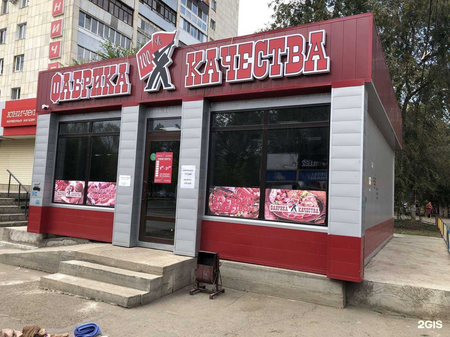 Отзывы на компанию Фабрика качества в Оренбурге c фото