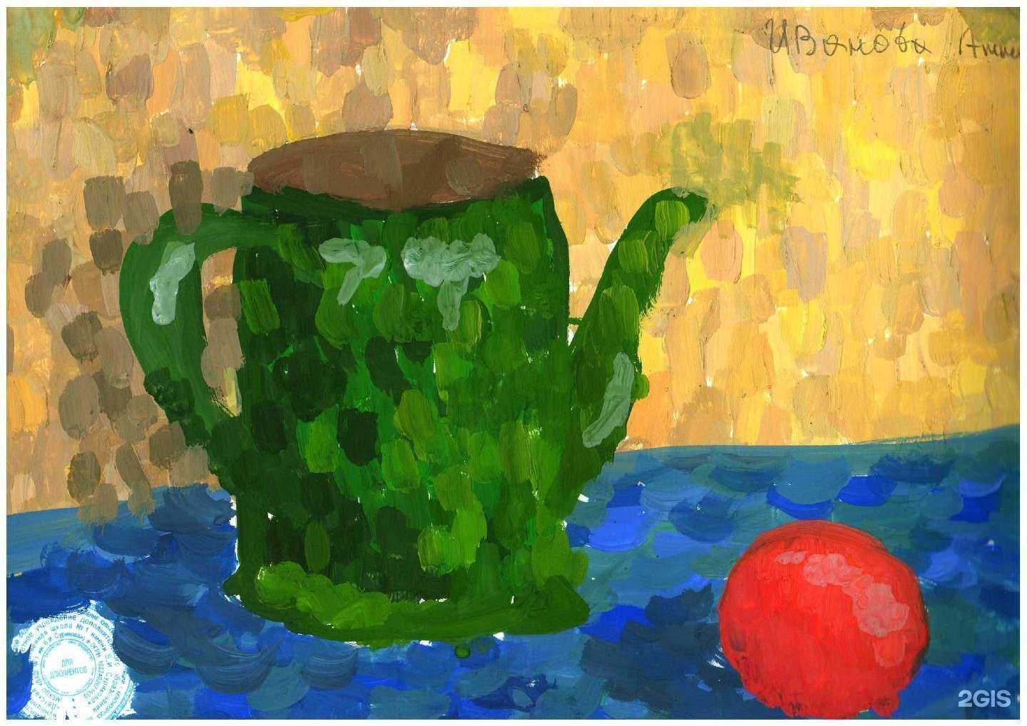 Отзывы на компанию Детская художественная школа №1 им. В.И. Сурикова в Красноярске c фото