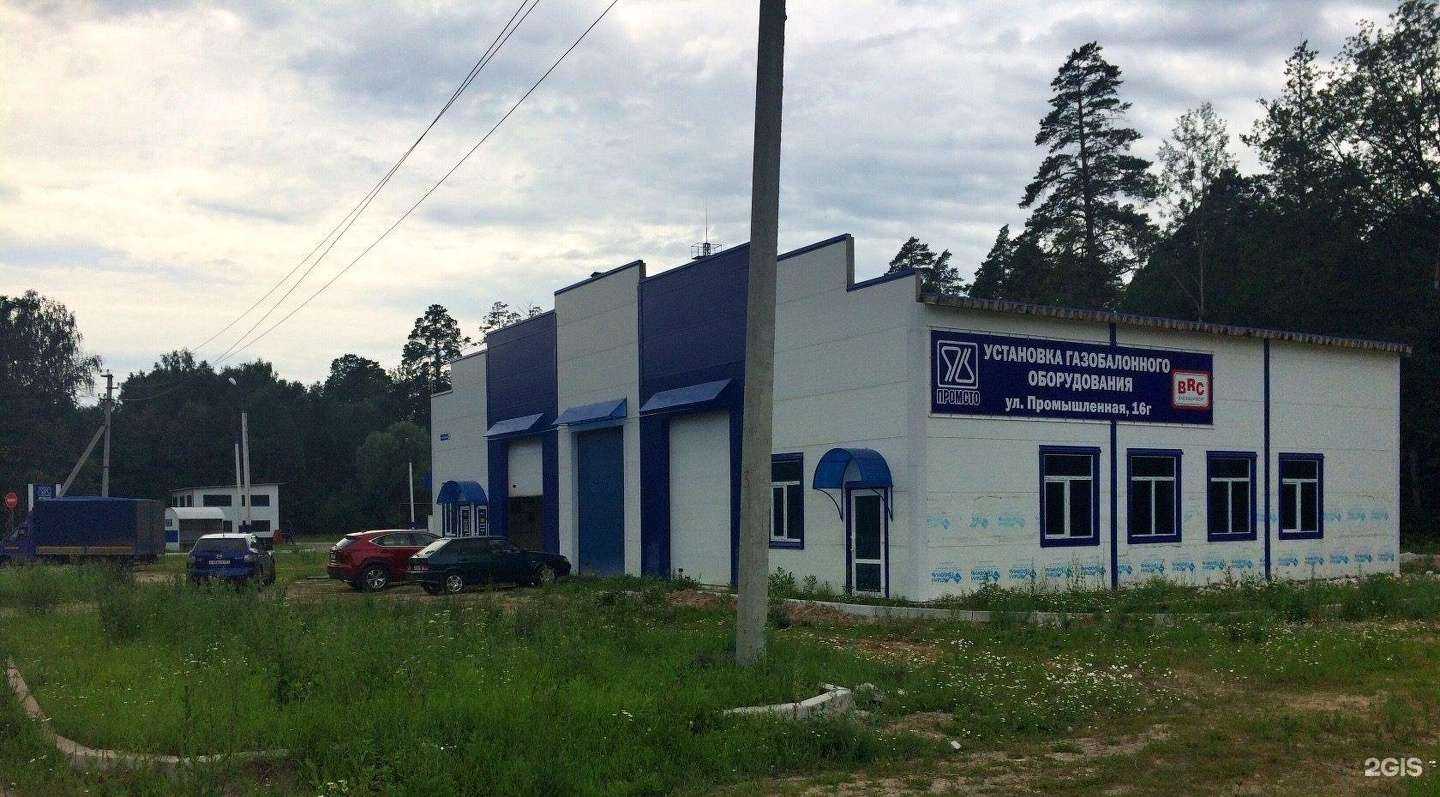 Отзывы на компанию ПромСТО в г. Димитровград c фото