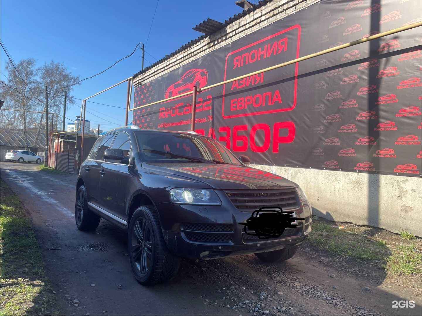 Отзывы на компанию Redcar22 в г. Барнаул c фото