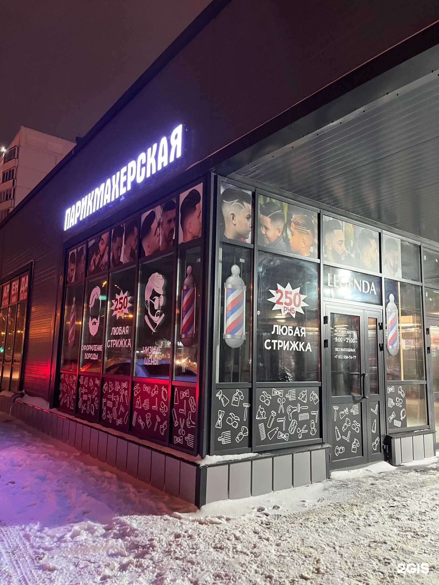 Отзывы на компанию Легенда в г. Новосибирск c фото