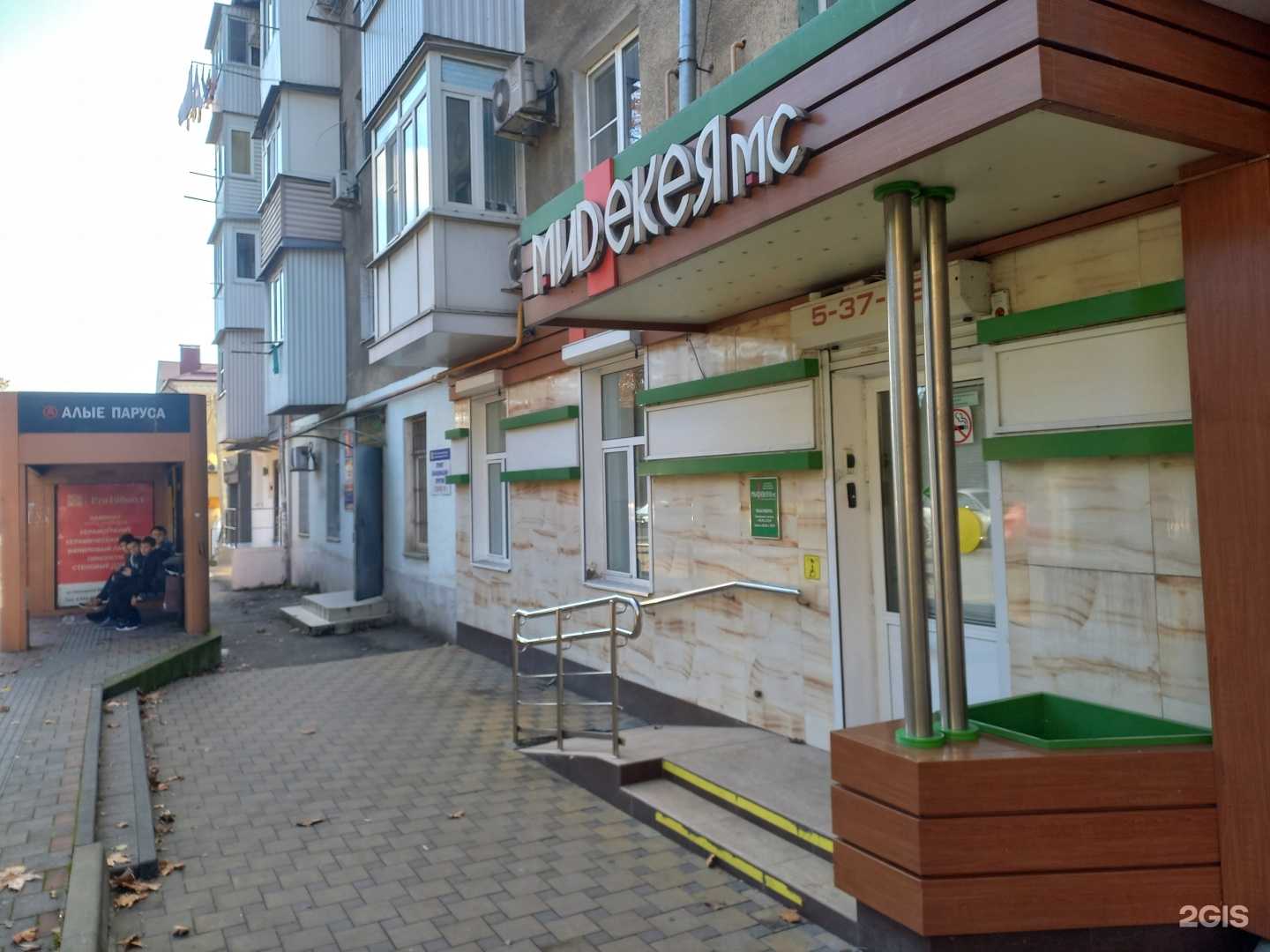 Отзывы на компанию Мидекея МС в г. Туапсе c фото