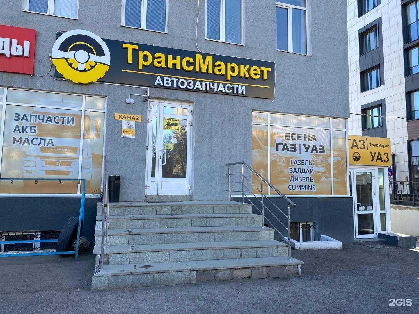 Отзывы на компанию ТрансМаркет в г. Уфа c фото