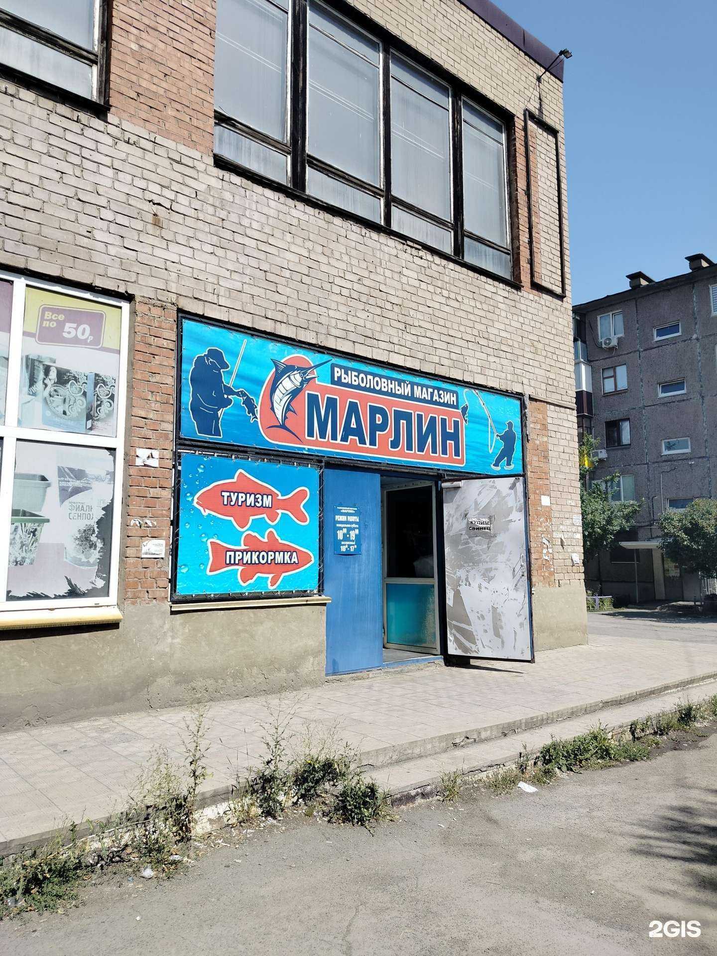 Отзывы на компанию Марлин в Орске c фото