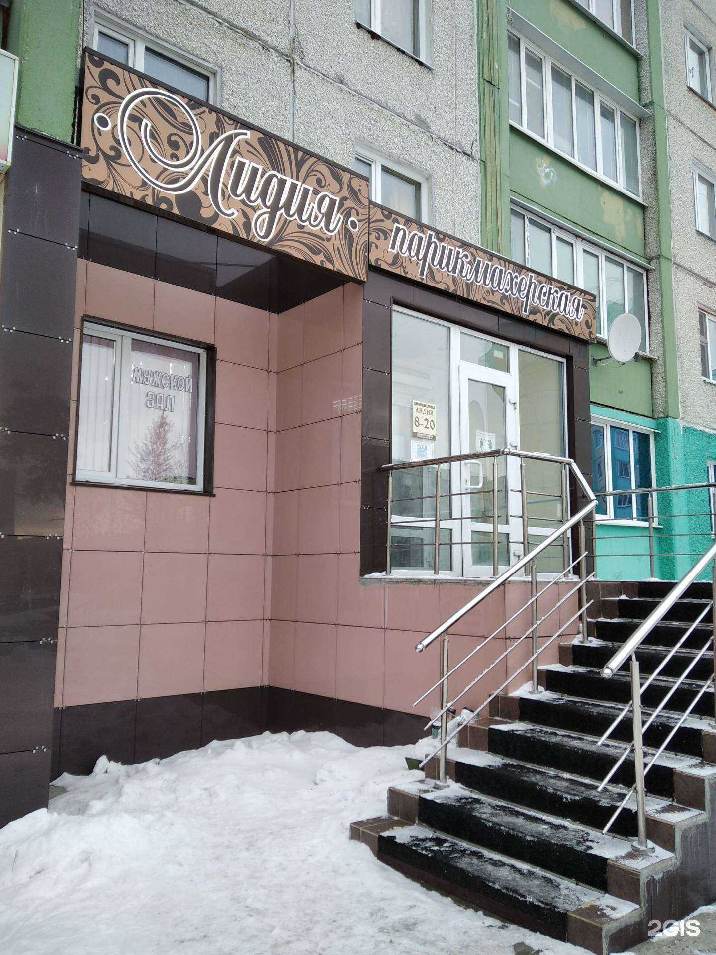 Отзывы на компанию Лидия в г. Ноябрьск c фото