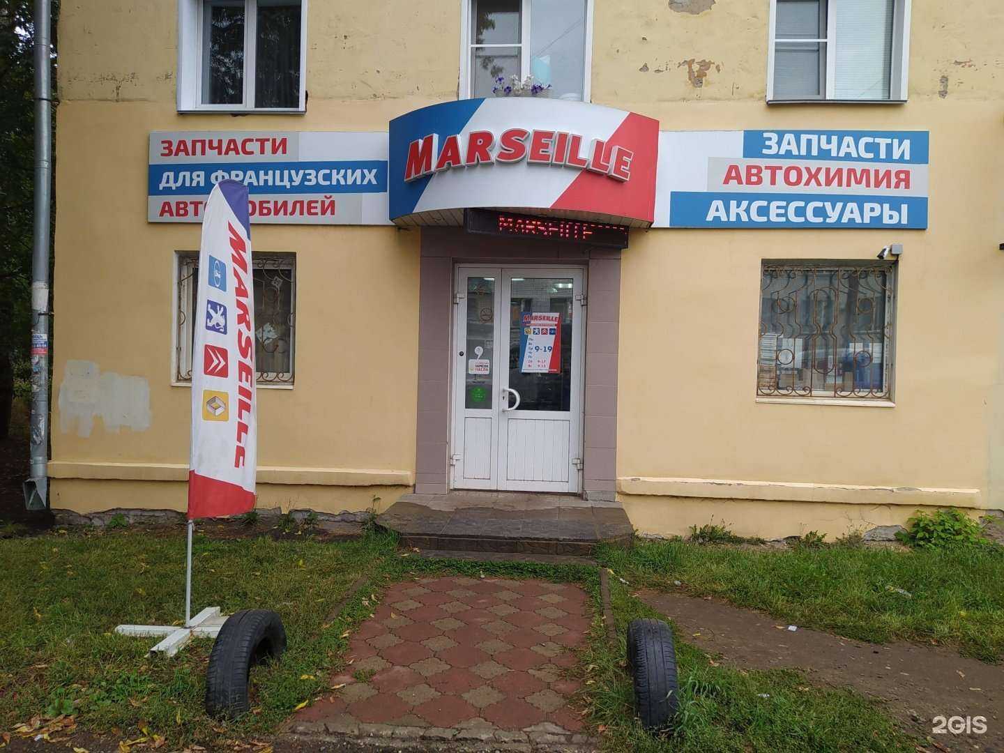 Отзывы на компанию Marseille в г. Киров c фото