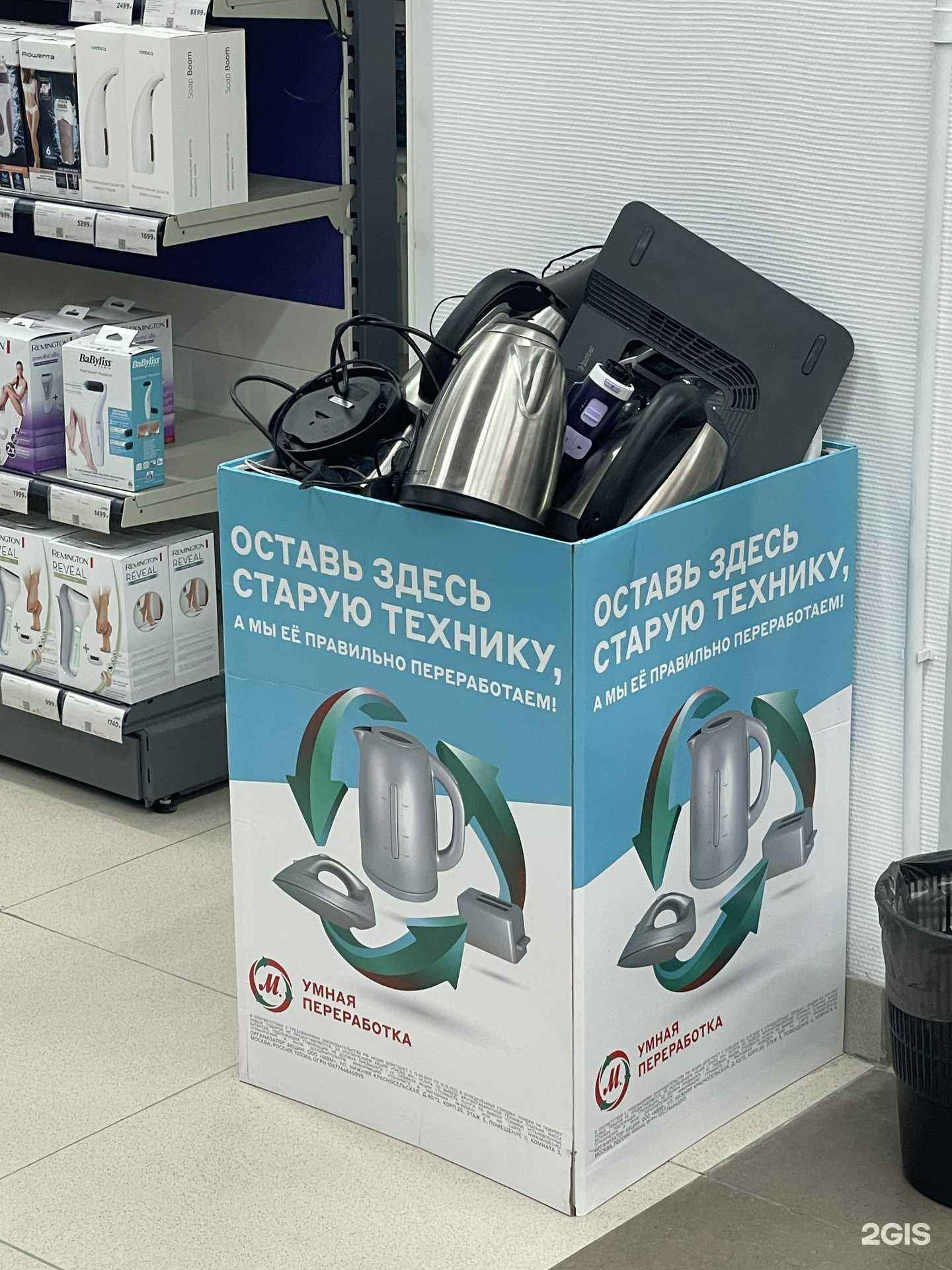 Отзывы на компанию Контейнер для батареек в Екатеринбурге c фото