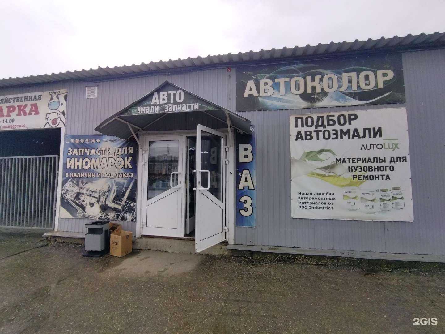 Отзывы на компанию Автоколор в Балакове c фото