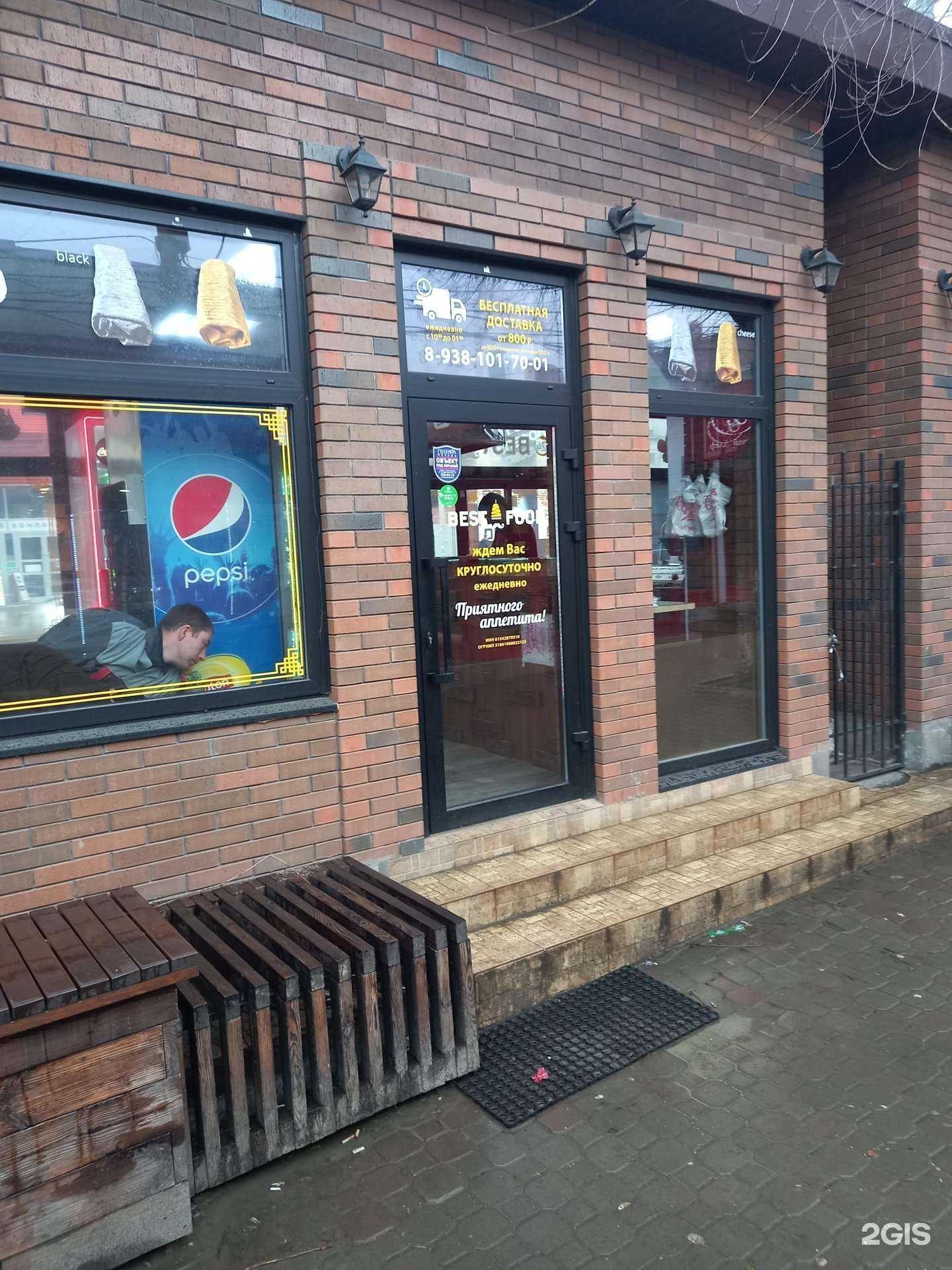 Отзывы на компанию Best food в г. Таганрог c фото