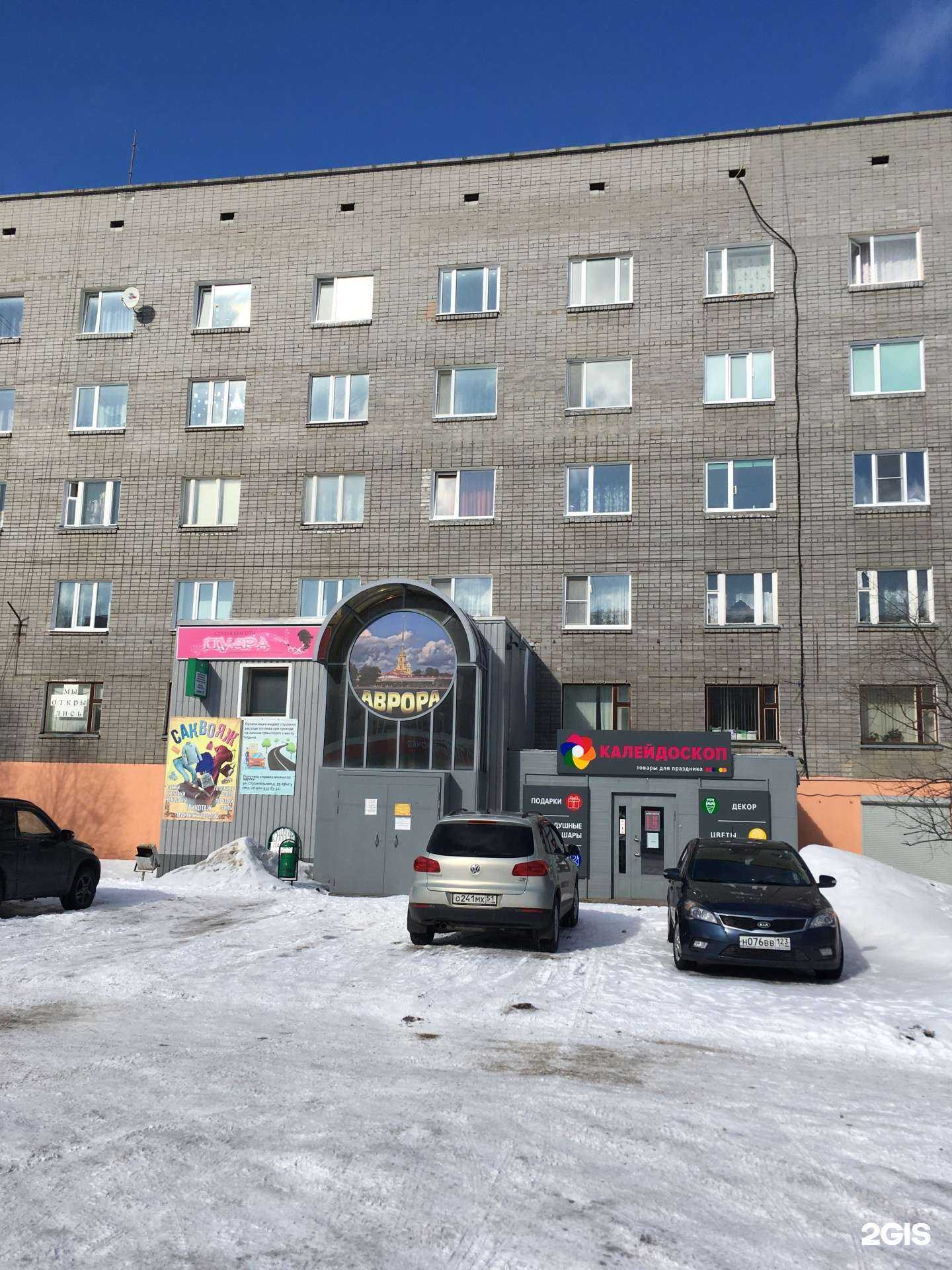 Отзывы на компанию AM в Оленегорске c фото - фотография 2 из 2