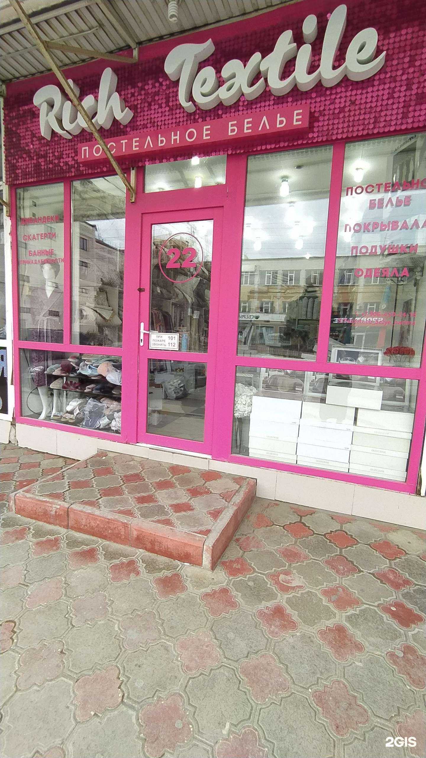 Отзывы на компанию Rich Textile в Махачкале c фото