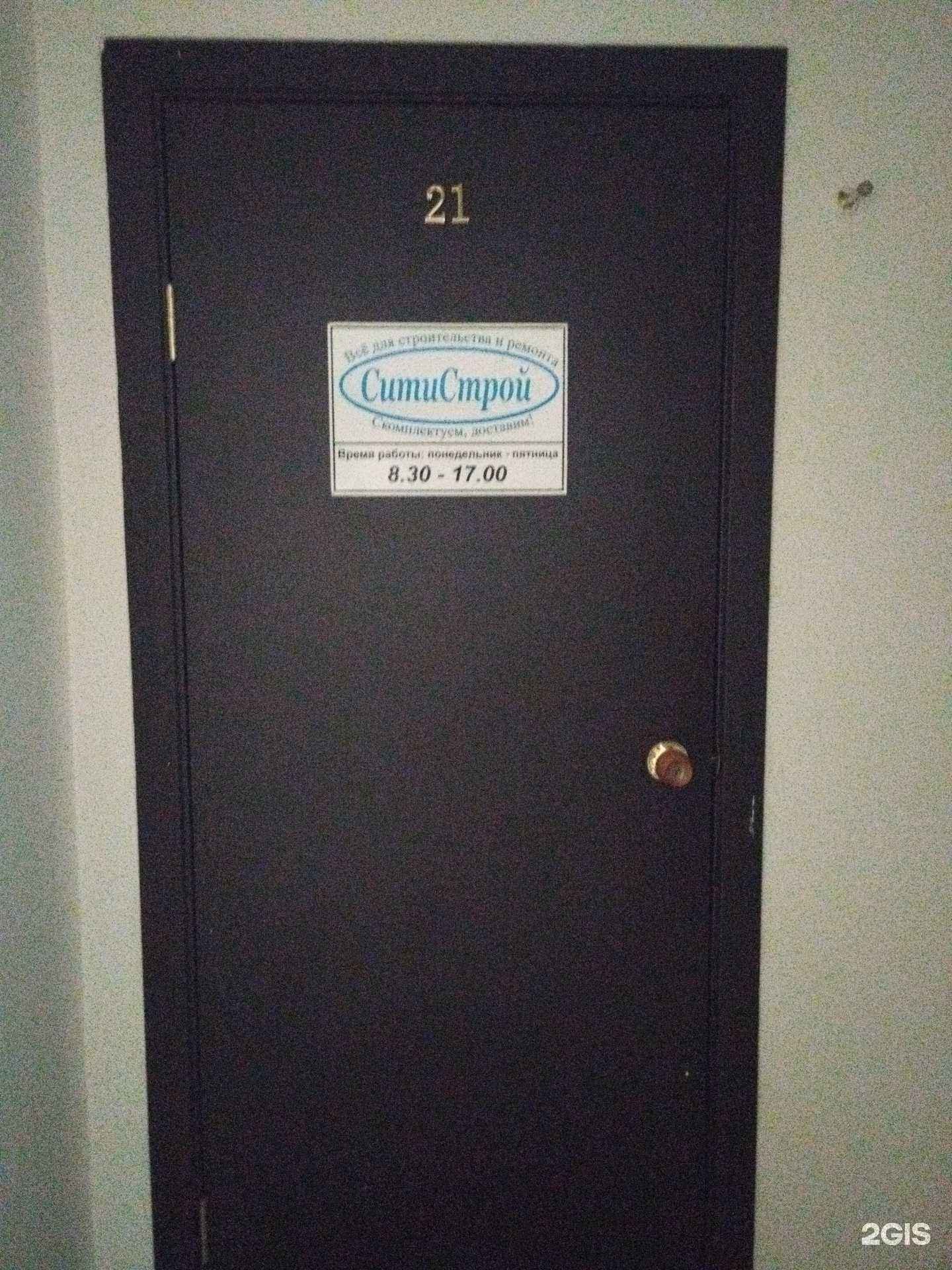 Отзывы на компанию Ситистрой-комплект в г. Екатеринбург c фото