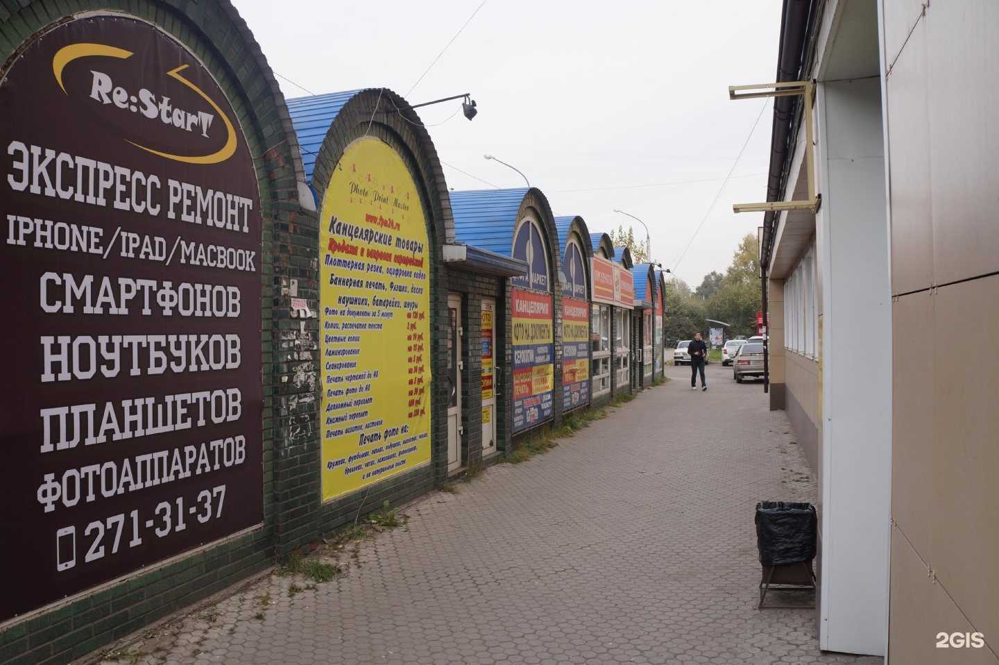 Отзывы на компанию БалтБет в Красноярске c фото - фотография 2 из 2