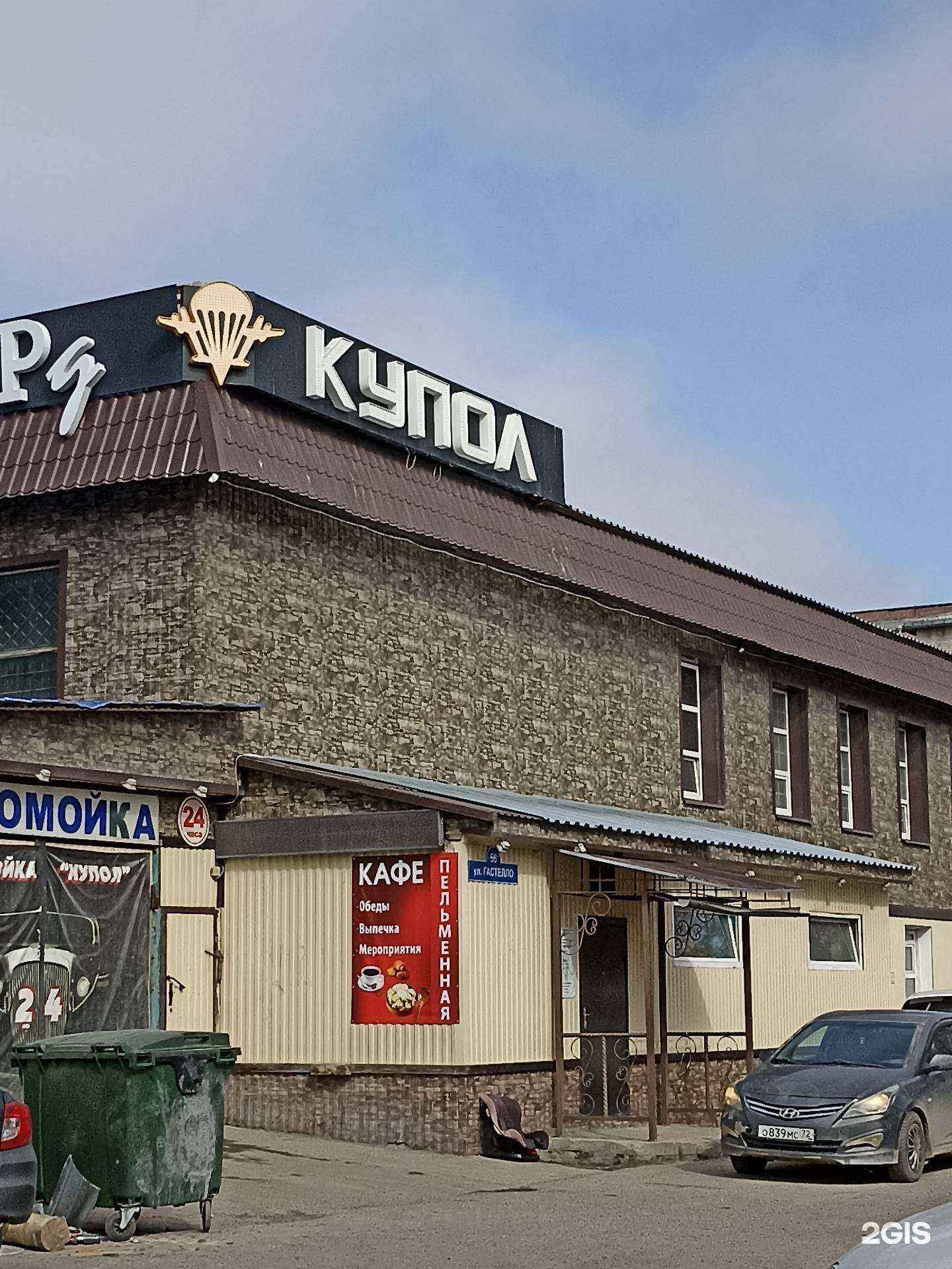 Отзывы на компанию На Гастелло в Тюмени c фото - фотография 2 из 2