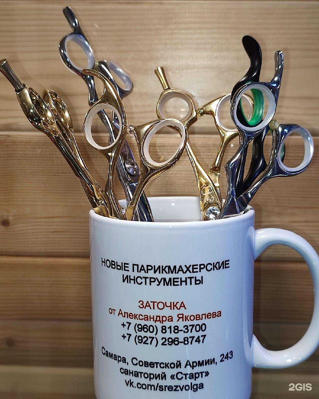 Отзывы на компанию Srezvolga в Самаре c фото