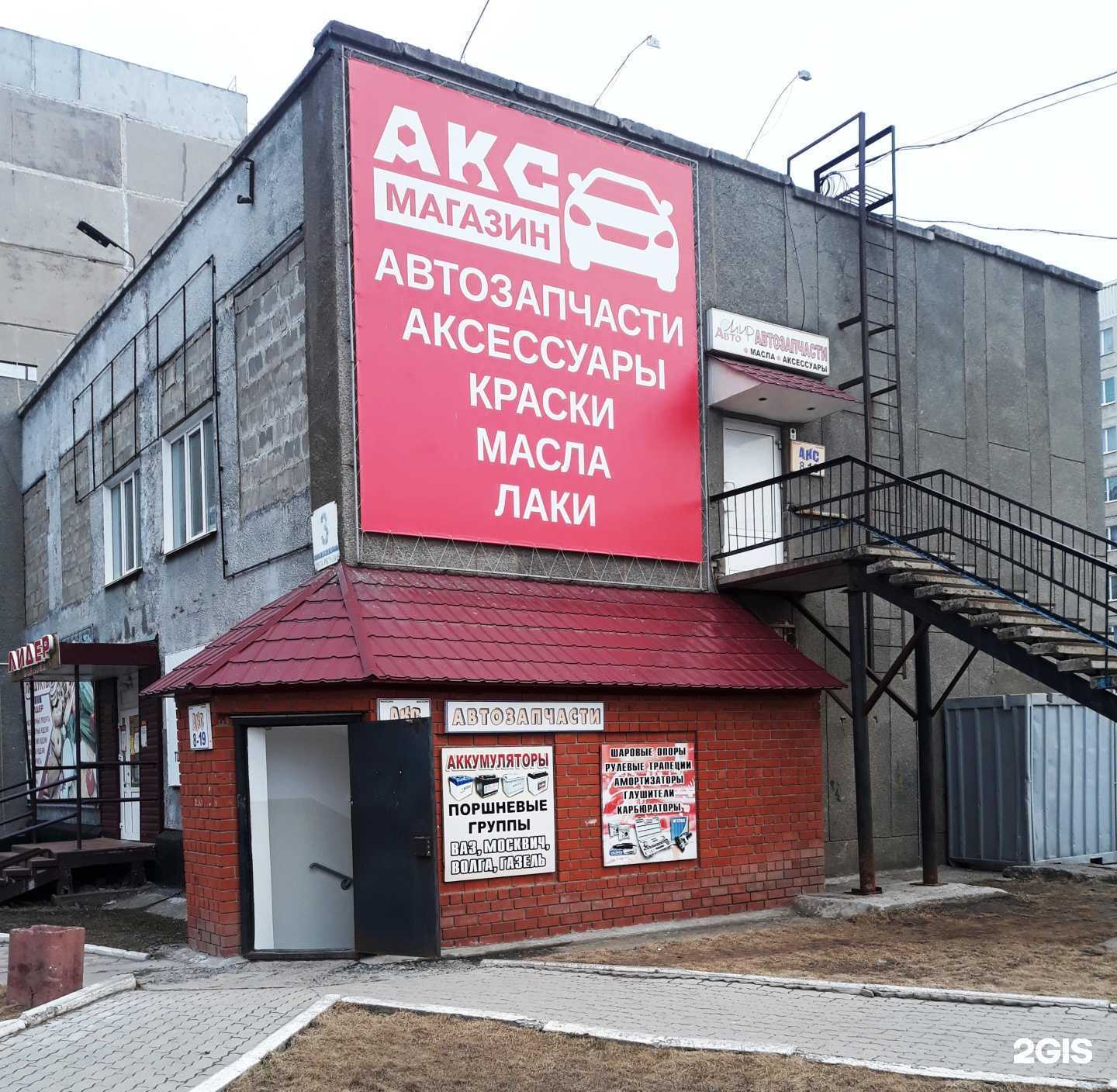 Отзывы на компанию АКС в Заринске c фото