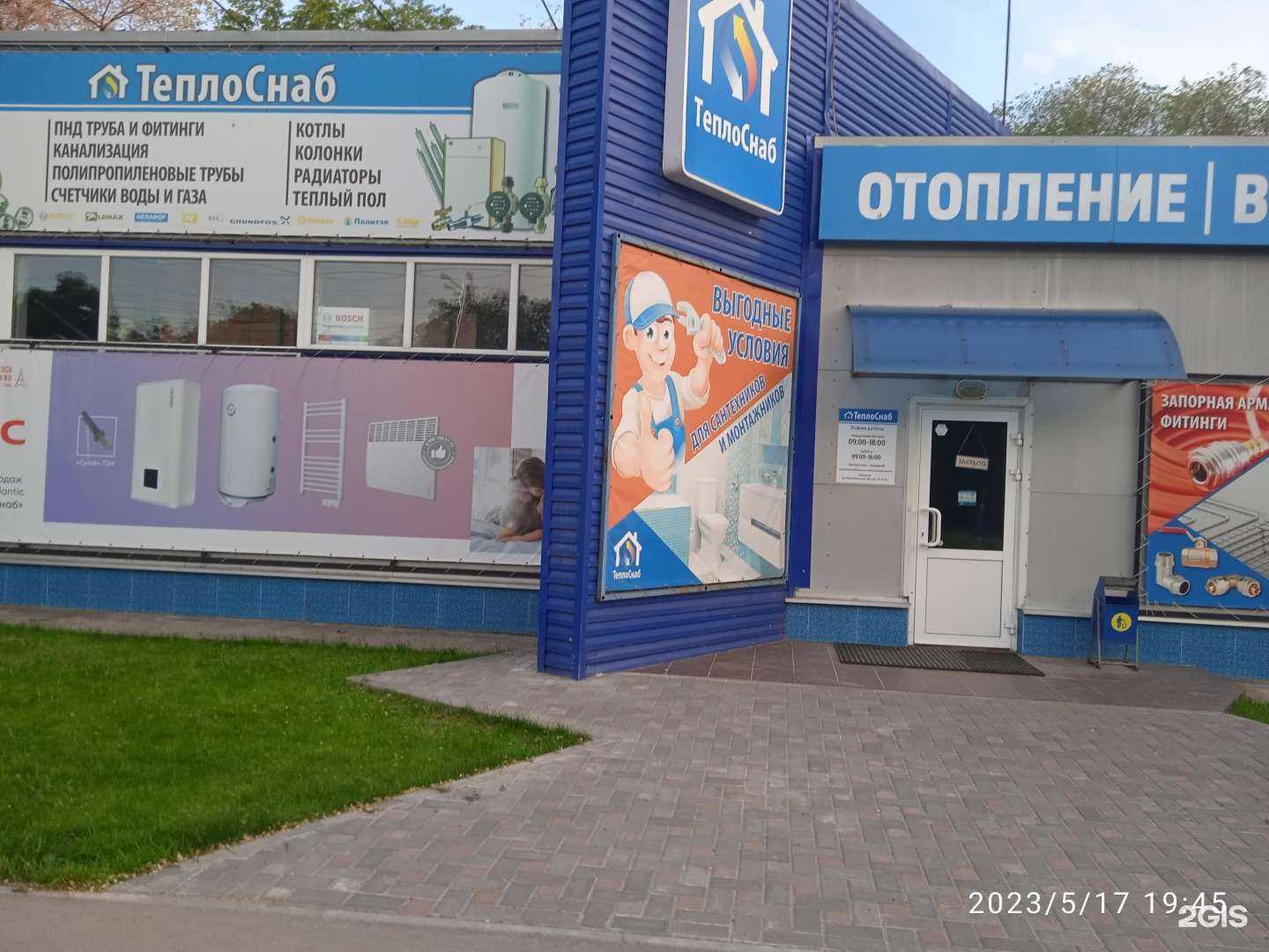 Отзывы на компанию Теплоснаб в Тольятти c фото - фотография 2 из 2