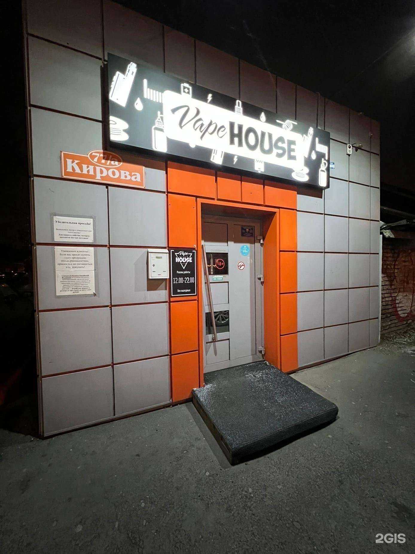 Отзывы на компанию V.house в Абакане c фото