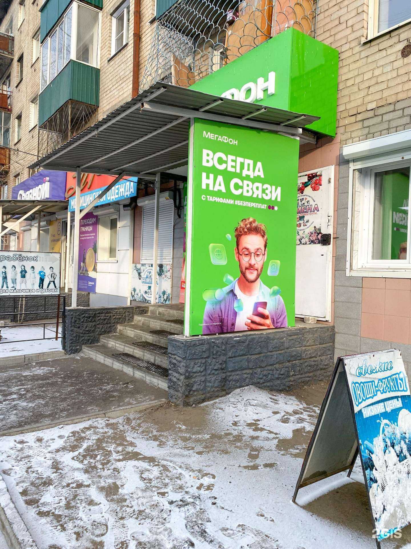 Отзывы на компанию МегаФон-Yota в г. Чита c фото