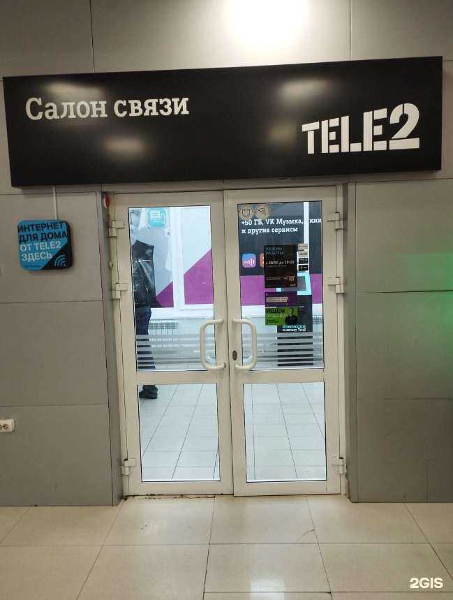 Отзывы на компанию t2 в г. Улан-Удэ c фото