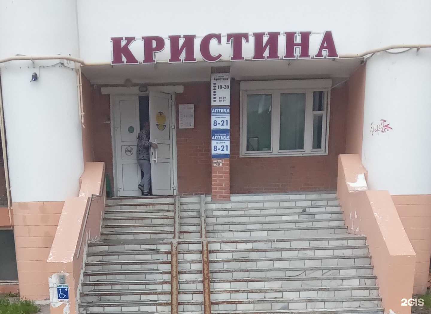 Отзывы на компанию Кристина в г. Чебоксары c фото